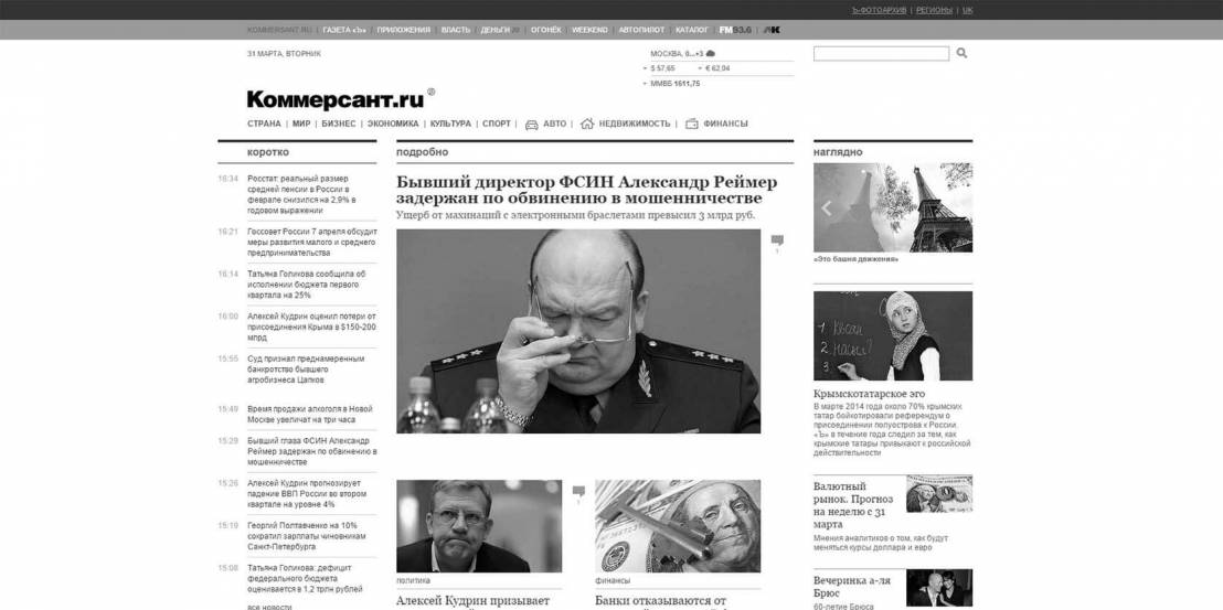 Публикации в ведущих российских и зарубежных СМИ